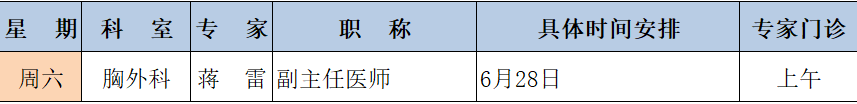 蒋雷.png