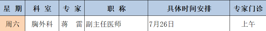 蒋雷.png