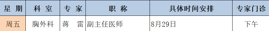 蒋雷.png