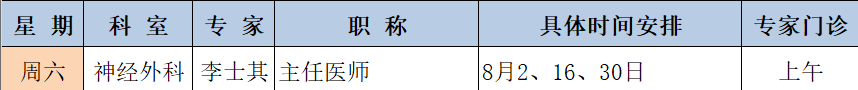 李士其.png